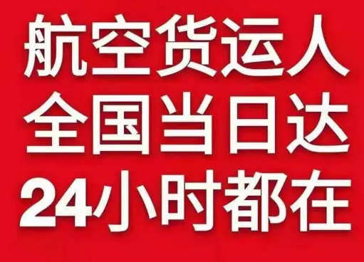 深圳空运代理货物、航空货运:物流行业各岗位招聘